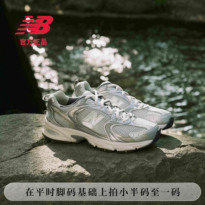 【跑者美学】NB官方男女款休闲百搭舒适运动复古老爹鞋MR530KMW