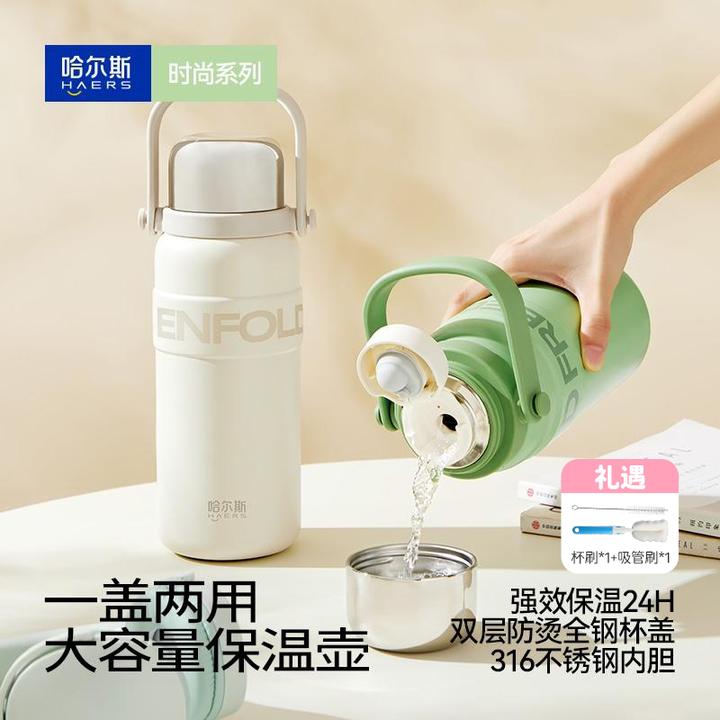 【哈尔斯】元气拎拎壶-野觅 1L/1.2L 8个规格可选