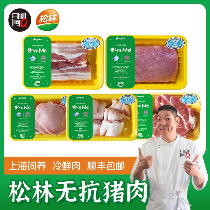 外滩阿Q上海松林鲜猪肉组合顺丰包邮上海本土品牌无抗猪肉食品