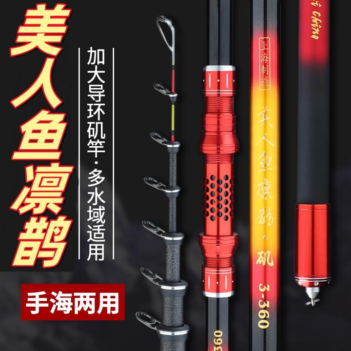 美人鱼凛鹊短节矶竿短矶滑漂竿超轻抛竿矶钓竿大导环矶杆鱼竿手竿