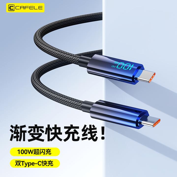 卡斐乐100W渐变数显适用于苹果15/16华为快充双头TypeC数据线8p3c