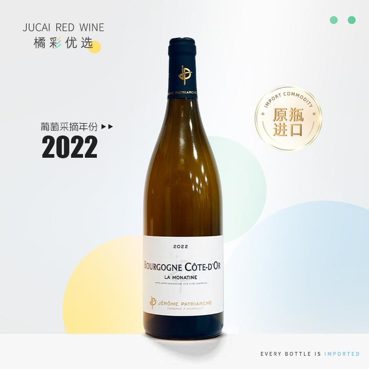 法国 原瓶进口  2022年百蝶酒庄-勃艮第金丘-梦娜园-白葡萄酒