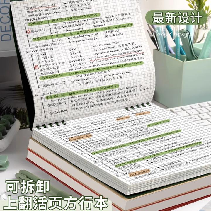 不硌手活页笔记本活页方形本笔记本子可拆卸网格本初高中生记事本