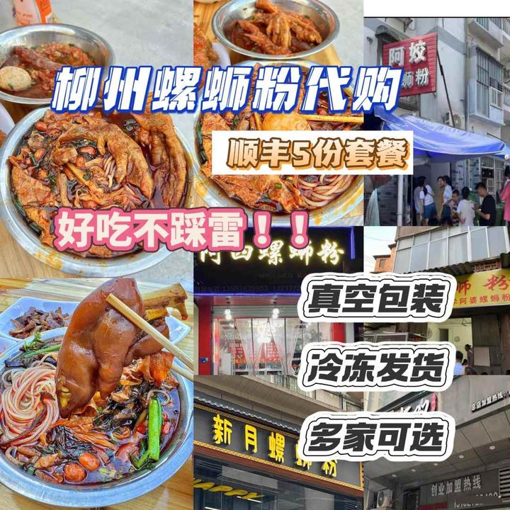 【顺丰专区】5份包邮套餐代购五姐，高家，阿历，铁三中，大俊真空包装