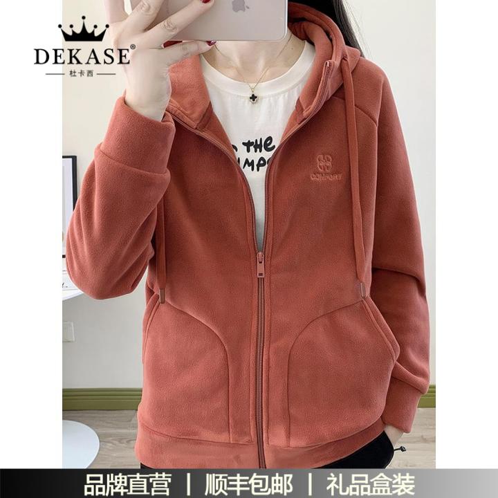 杜卡西秋冬奥丽绒抓绒女连帽外套运动开衫加绒加厚内胆宽松大码外