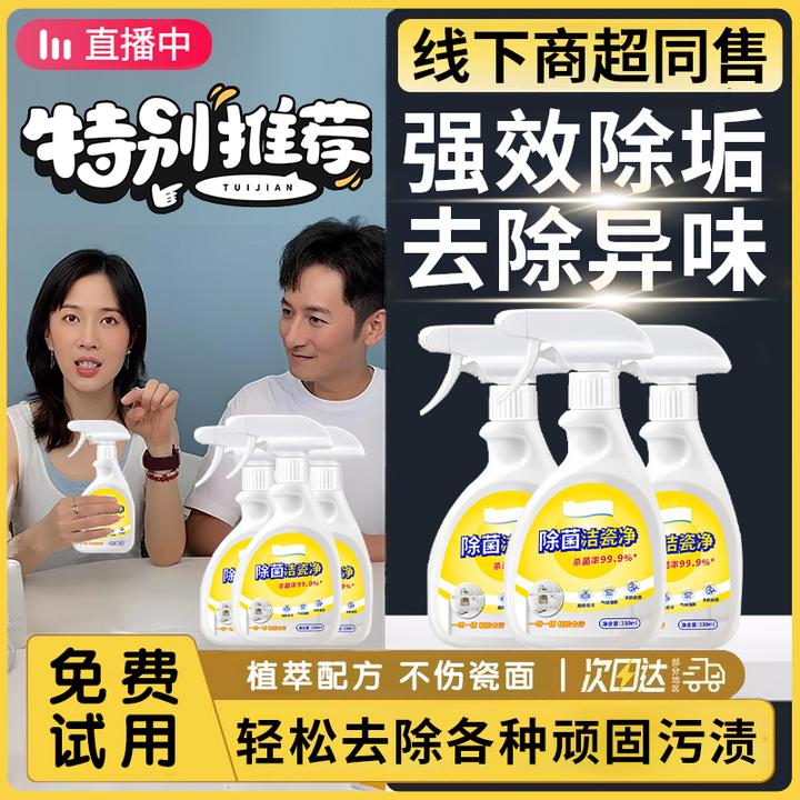 【央选推荐】瓷砖清洁剂地板边缝卫生间浴室玻璃污垢强力去污不留痕