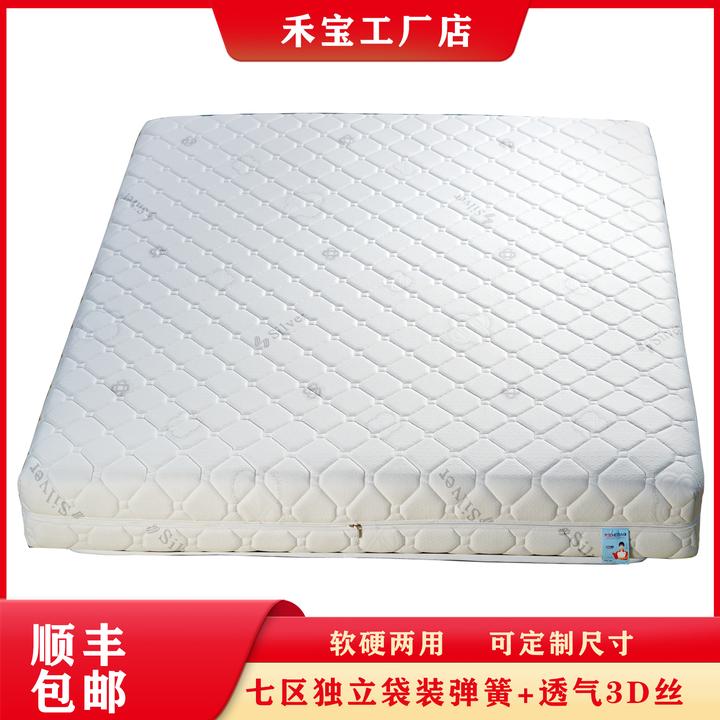 【软硬适中】家用3D丝七区独立袋装弹簧酷布23cm全拆床垫透气床垫子