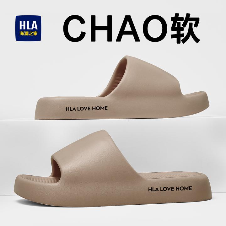 HLA/海澜之家情侣凉拖防滑家居EVA家庭专用拖鞋2025新款爆款男士