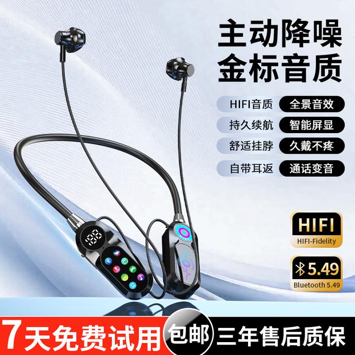 通用无线挂脖蓝牙耳机超长续航待机带智能屏K歌耳返降噪全景音效
