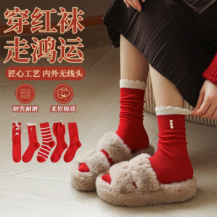 本命年大红袜子女春秋款纯棉无骨缝合龙年新款结婚喜庆红色全棉袜