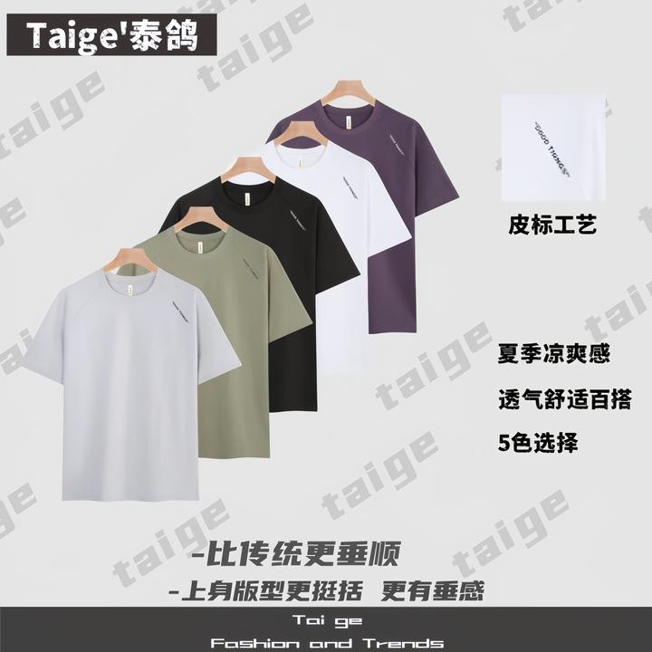 7A 天丝罗马冰感高级感宽松圆领短袖T恤夏季百搭【斜Good】