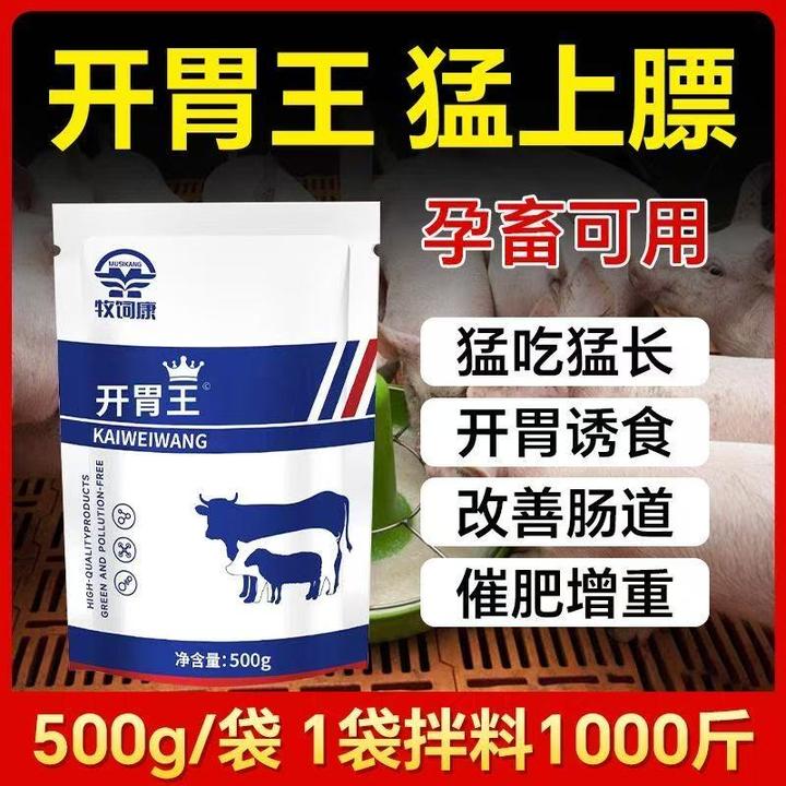 牧饲康开胃王酿酒酵母养猪牛羊增肥好胃口适用养殖常备饲料添加剂