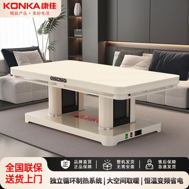 Konka/康佳烤火桌【长桌火焰款布拉格米白】烤火炉桌子一体取暖家用