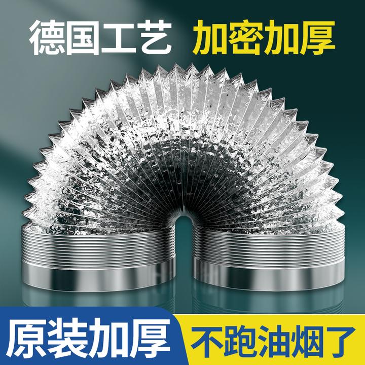 厨房抽油烟机排烟管道铝箔止逆阀伸缩吸油烟机配件大全管子燃气灶