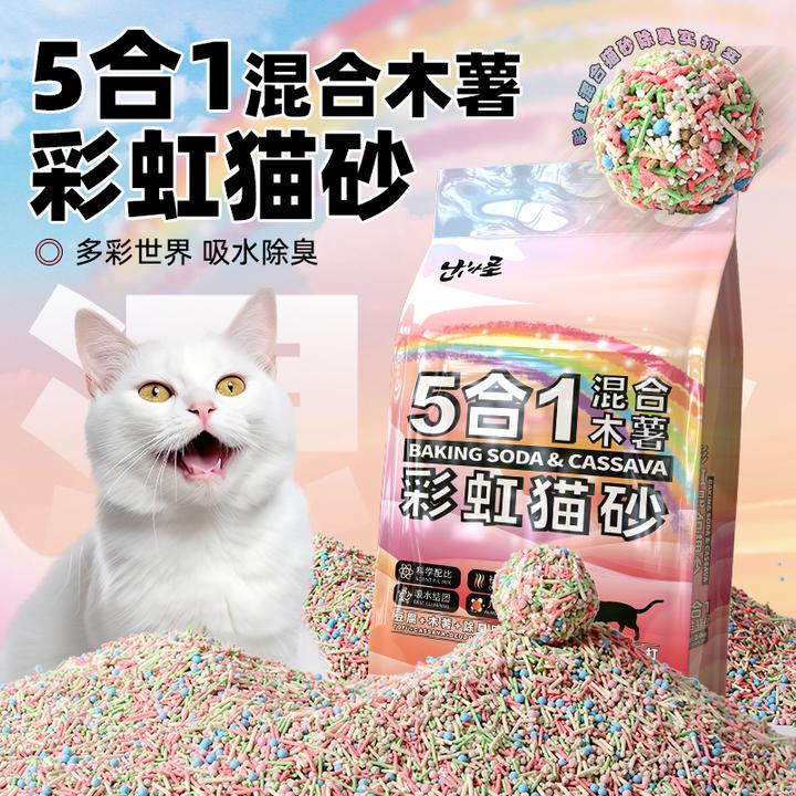 出怪木薯砂五合一彩虹豆腐猫砂混合猫砂低尘吸水结团祛味不粘底