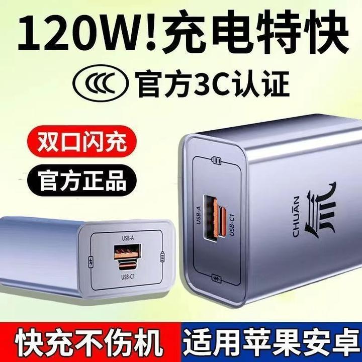 淡化氚流双口超级快充氚氮化镓充电器快充头适用苹果15-16华为
