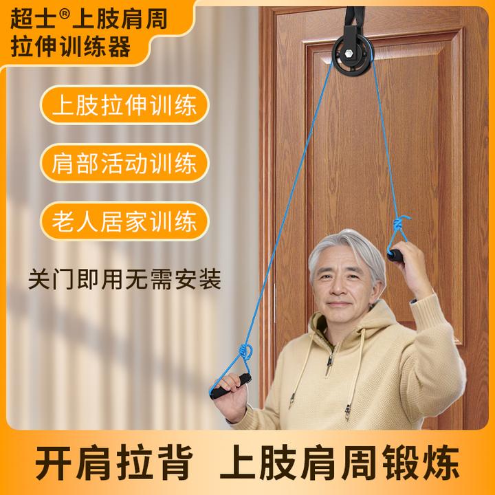 超士肩膀锻炼滑轮吊环肩周上肢恢复训练挂门手臂上肢拉伸训练器