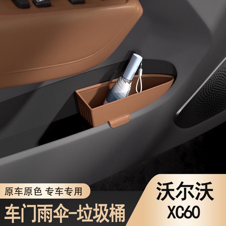 18-26款沃尔沃XC60车载垃圾桶车门雨伞收纳盒硅胶防水储物盒配件
