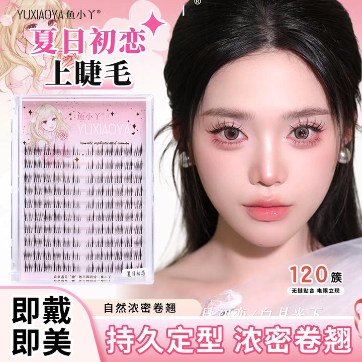 鱼小丫夏日初恋新手十排分段式清透感自然上镜强假睫毛