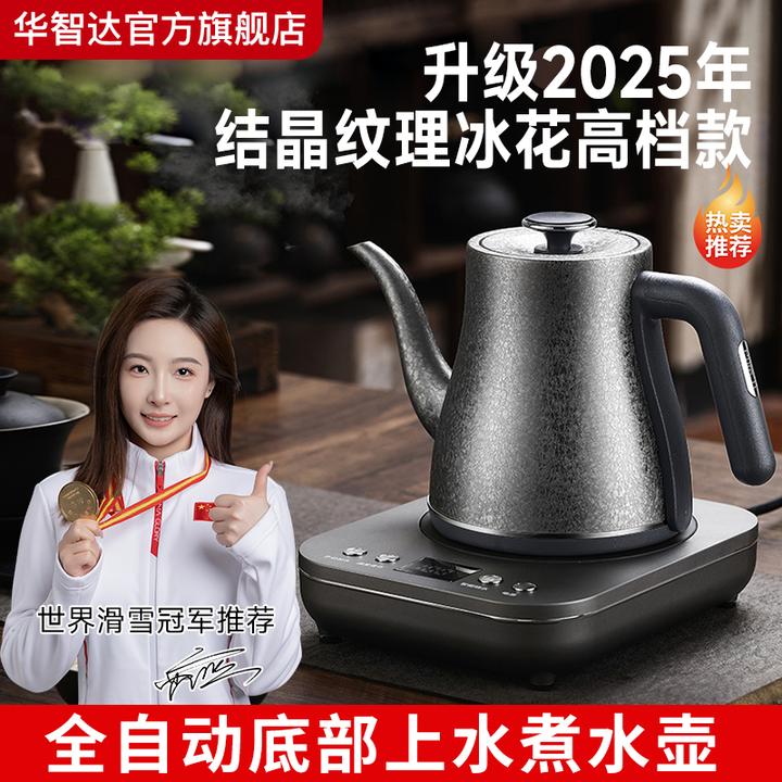 【冰晶工艺】底部上水烧水壶泡茶专用抽水茶台桌一体家用电茶壶恒温