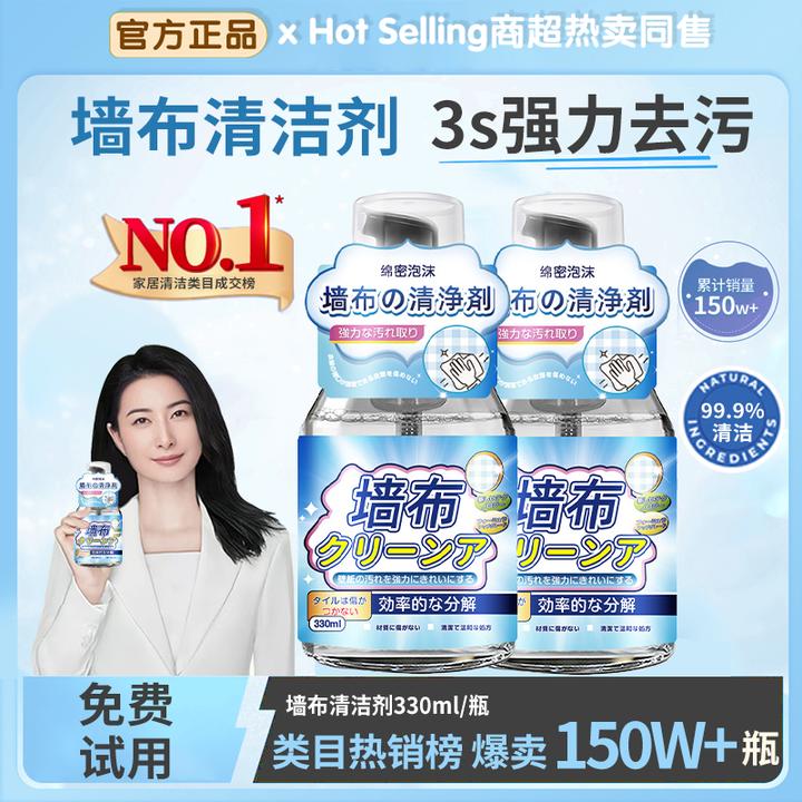 墙布清洗神器家用墙纸壁布专用清理擦壁纸去污剂增白免水洗清洁剂