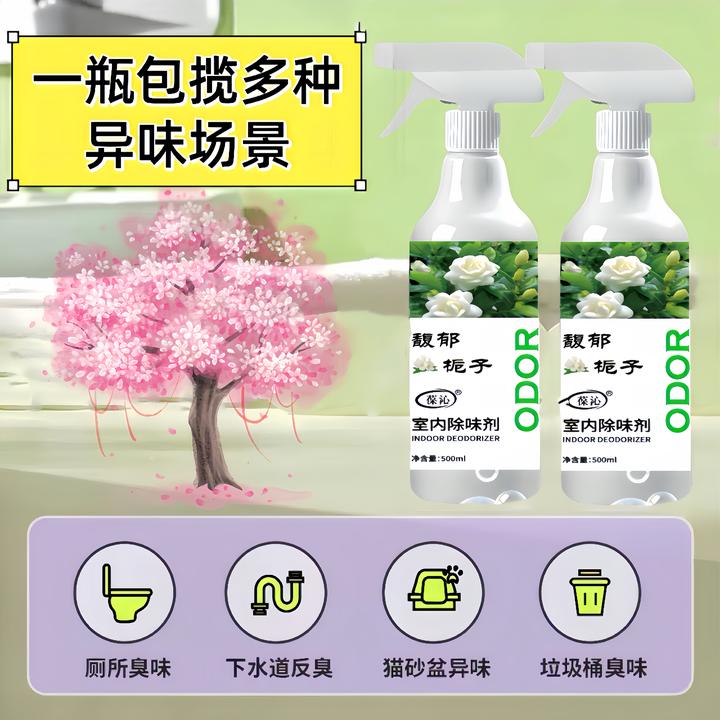 房间空气清新剂除味剂室内外卫生间除臭香氛老人房宠物烟味尿骚味