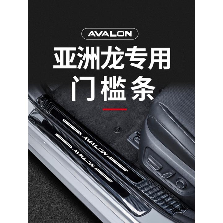 适用于丰田亚洲龙不锈钢门槛条迎宾踏板保护条防护改装件配件大全