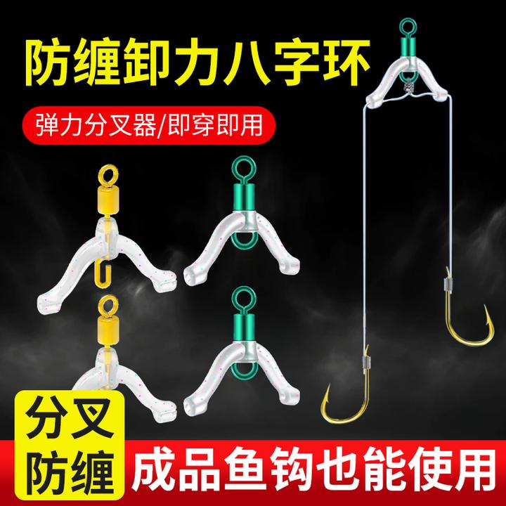 防缠绕8字环八字环子线夹连接器子线分叉垂钓小配件户外渔具用品