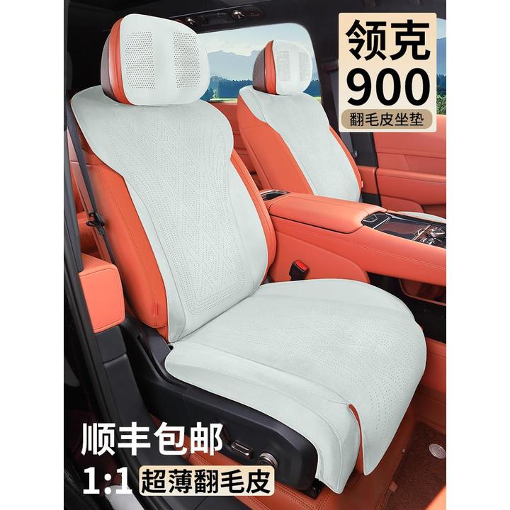 领克900坐垫座椅套翻毛皮打孔透气四季专用六座UItra改装全包围