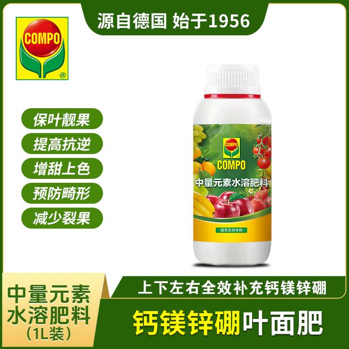 金正大COMPO中量钙镁锌硼叶面肥预防裂果畸形果提升果实硬度品质