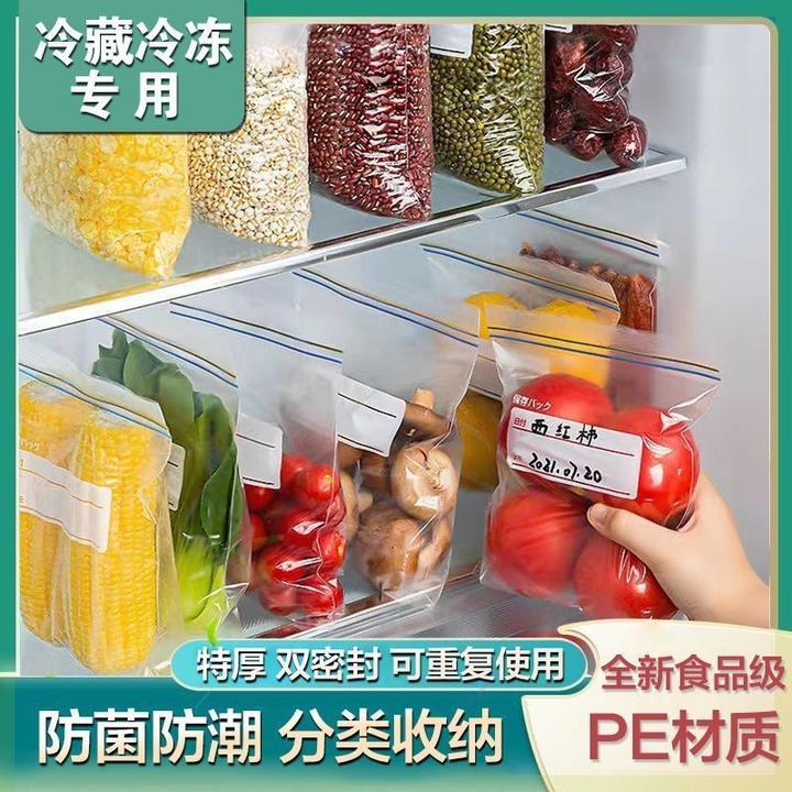 密封袋保鲜袋食品级自封袋加厚家用食物双筋专用多功能冰箱 包装