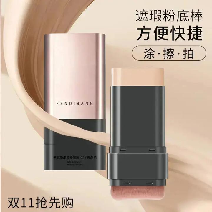 【双11抢】韩国化妆师推荐！双头带刷头水润清透粉底膏遮瑕控油持妆