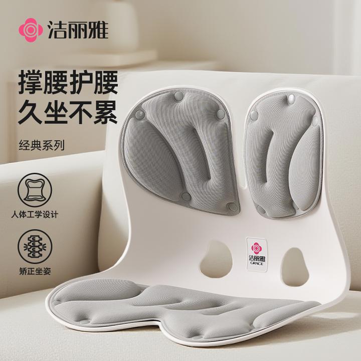 洁丽雅护腰坐垫办公室腰托矫正轻便坐姿神器成人腰支撑靠垫坐姿椅