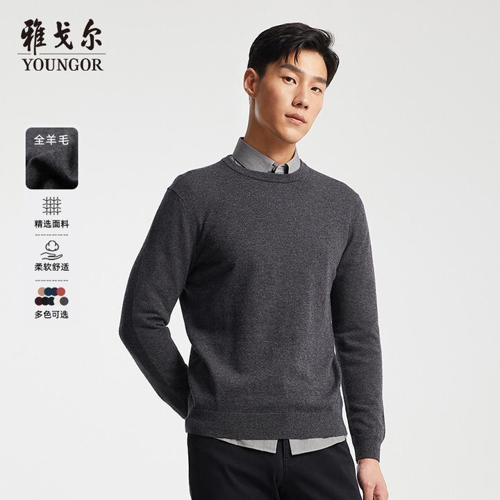 【100绵羊毛+针织羊毛衫】雅戈尔男士休闲商务保暖圆领冬季宽松毛衣