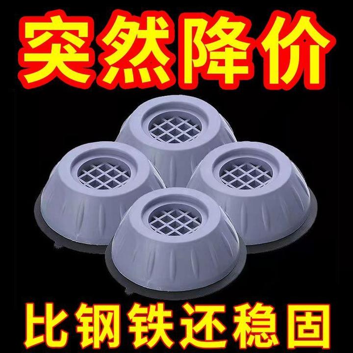 新款升级洗衣机脚垫防滑减震滚筒波轮洗衣机底座通用增高防震静音