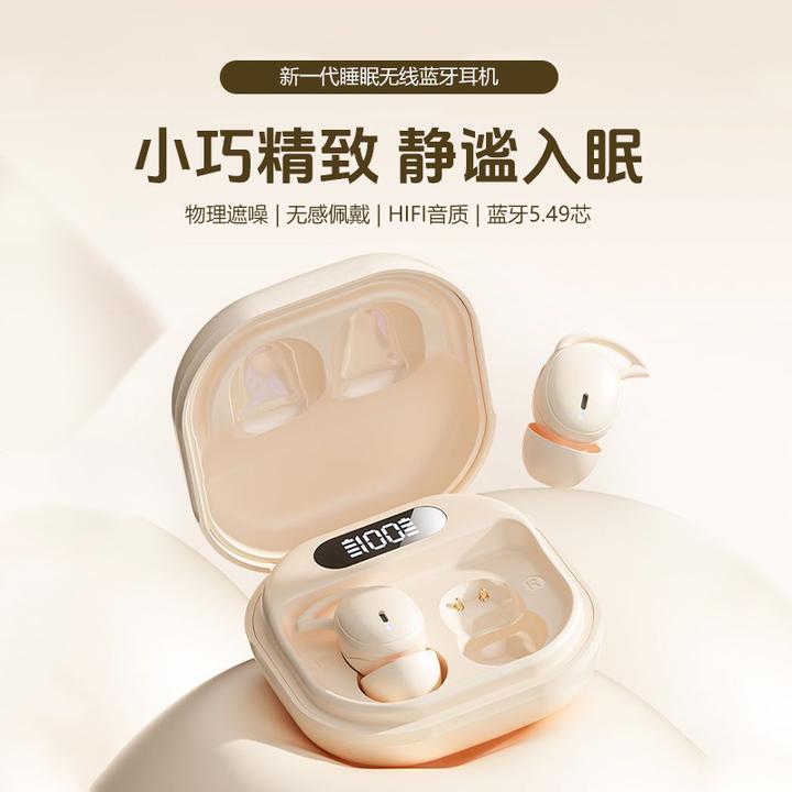 2025新睡眠无线蓝牙耳机小巧迷你入耳式高音质高颜值降噪超长续航