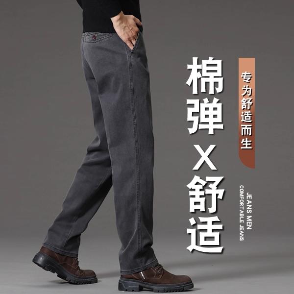 香港高端黑灰色牛仔裤男士秋季直筒宽松百搭中年休闲长裤子潮加绒