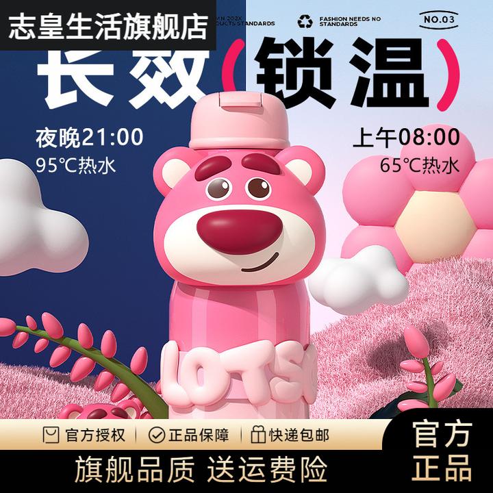 草莓熊保温杯便携女生可爱吸管水杯新款高颜值学生水壶大容量杯子