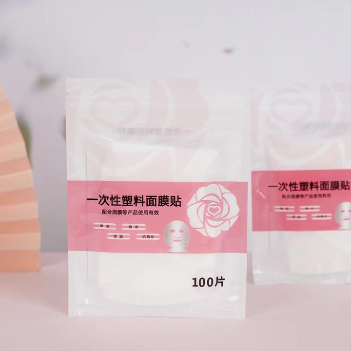 一次性塑料面膜贴美容院家用湿敷保鲜保湿PE材料透明面部保鲜膜