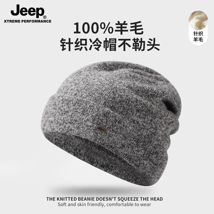 JEEP吉普针织帽男女100%纯羊毛防风保暖毛线帽秋冬季冷帽女包头帽