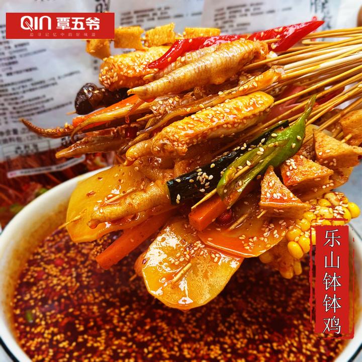 覃五爷 乐山麻辣320g/藤椒230g钵钵鸡调料1袋 四川冷串串调料