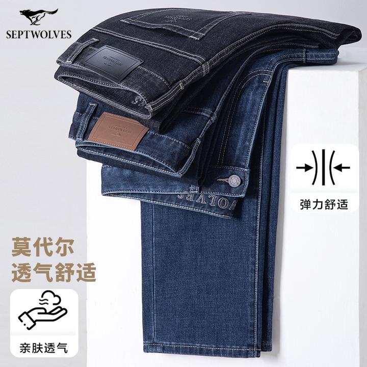 Septwolves/七匹狼秋冬新款直筒莫代尔牛仔裤子男士加绒商务休闲