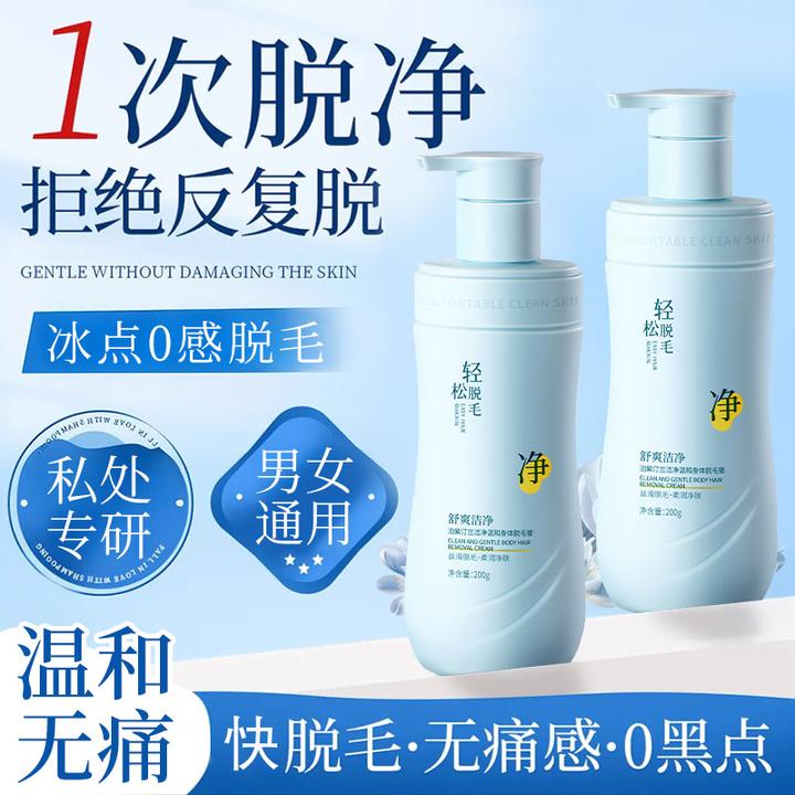 脱毛膏私密女腋下私处去否永久女士全身根腋毛腿部男女生专用神器