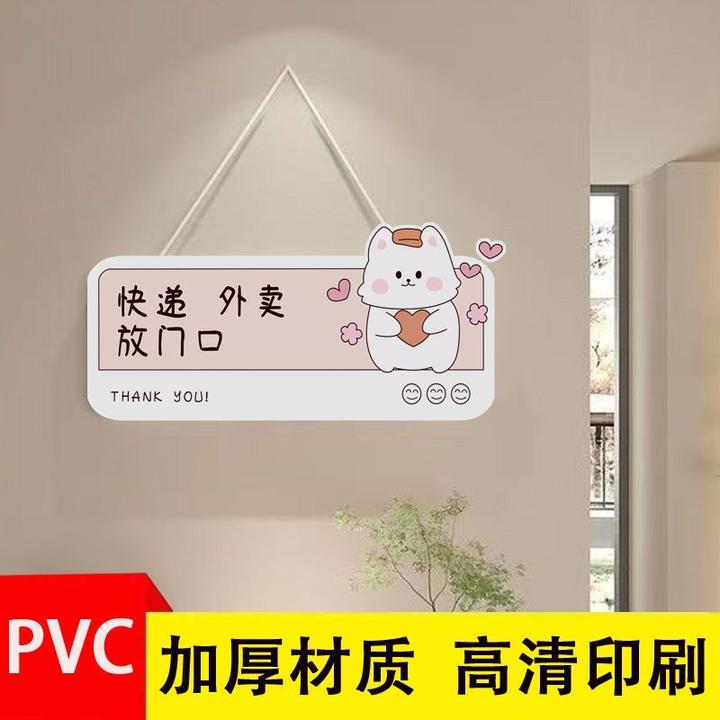 快递外卖放门口欢迎回家宝宝在睡觉家居带起物品请勿敲门提示挂牌