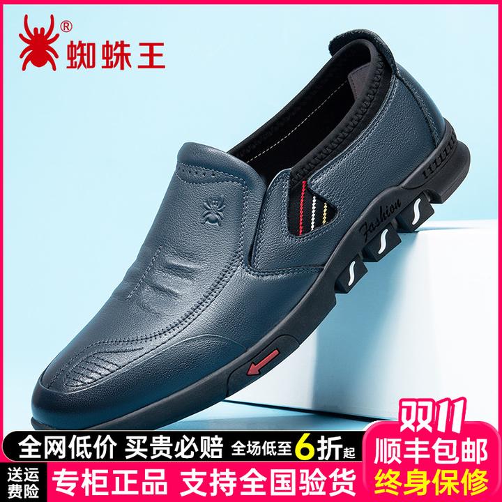 蜘蛛王男鞋2025秋季新款男士鞋牛皮爸爸真皮软底休闲皮鞋男30725