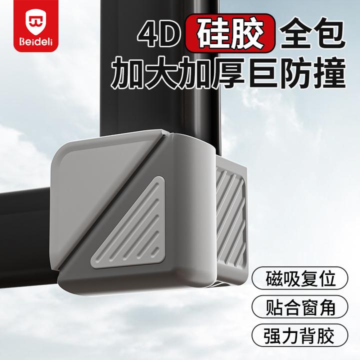 断桥铝窗户护角内开窗全包硅胶护角儿童窗户防撞贴玻璃窗保护套