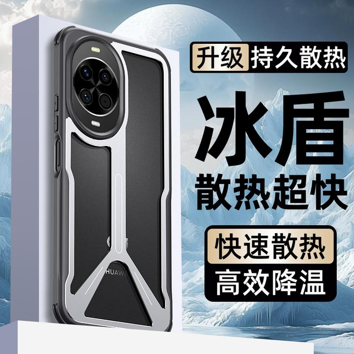 适用华为nova14手机壳镂空散热ultra个性创意pro男女高级感超轻薄