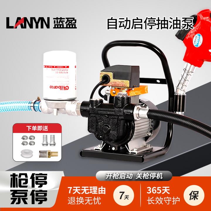 蓝盈12v24v220v电动抽油泵大流量自吸加油泵启停泵