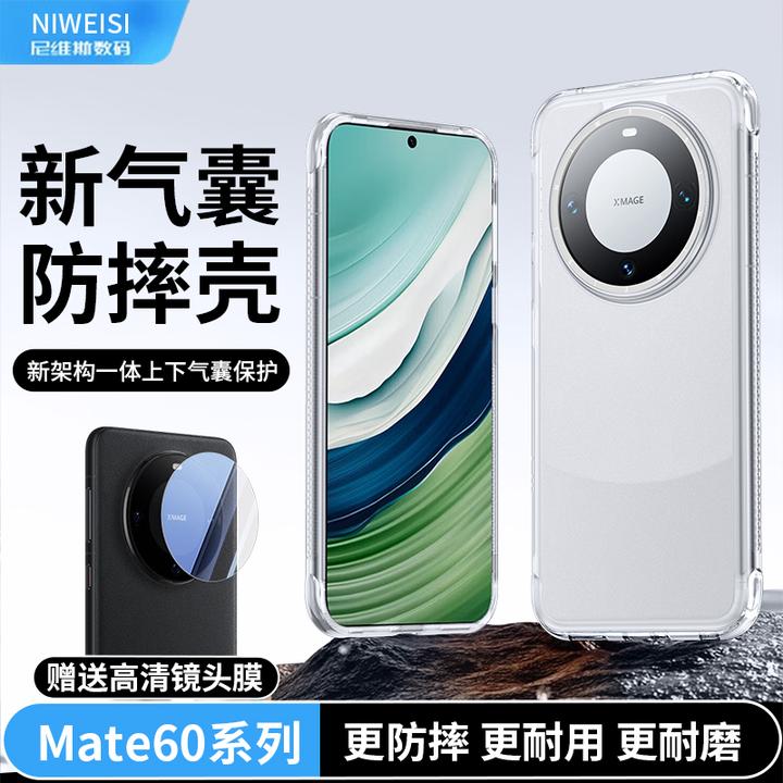 简约气囊手机壳适用华为系列手机壳磨砂防摔pura80/mate70/mate60