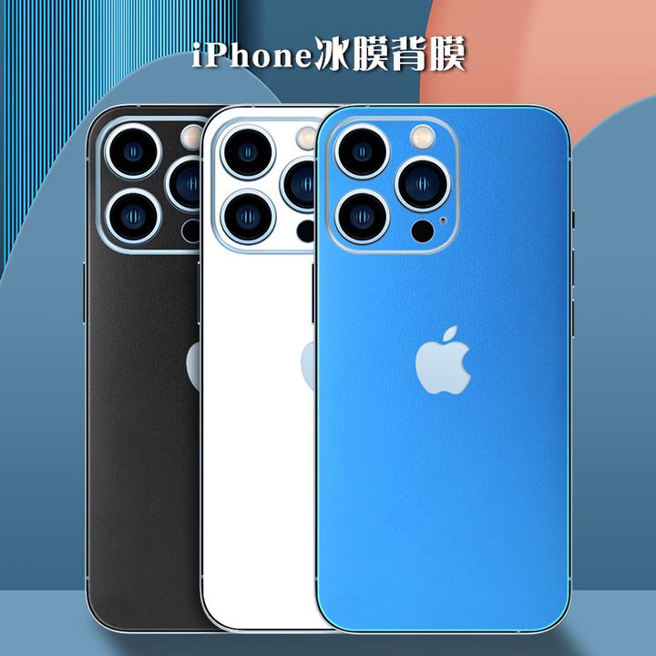 适用14ProMax手机改色膜iPhone13背膜防指纹16镜头贴纸15彩膜
